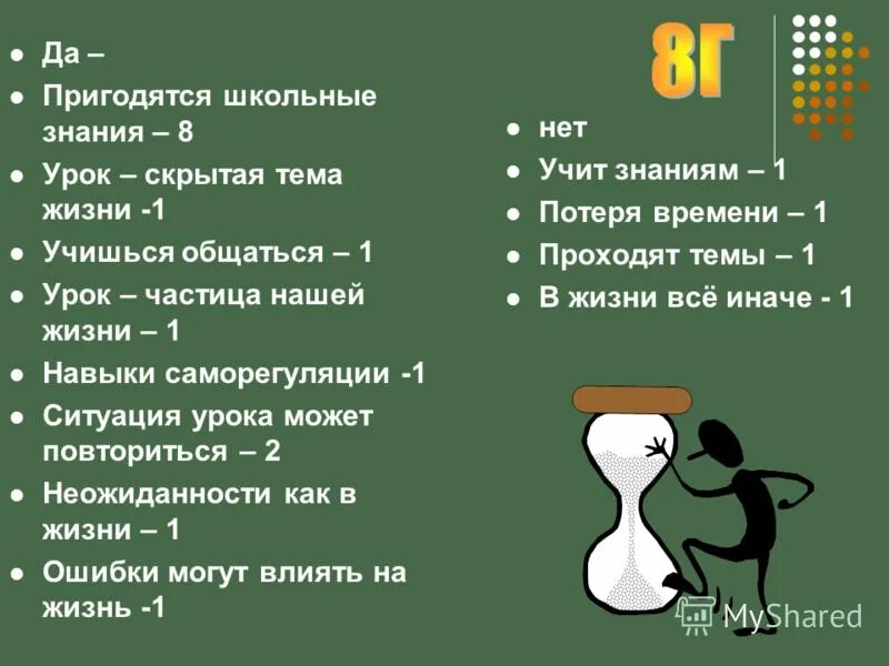 Что такое фразеологизмы 4 класс родной русский язык. Какое животное жить не может без уроков. Детские загадки про носорога. Загадки на смекалку. Какое животное жить не может без уроков.