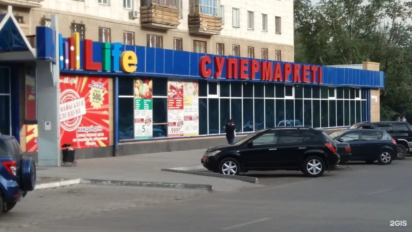 поликлиника 3 темиртау. адрес города темиртау. темиртау карагандинская область. темиртау ул герцена. адрес города темиртау.