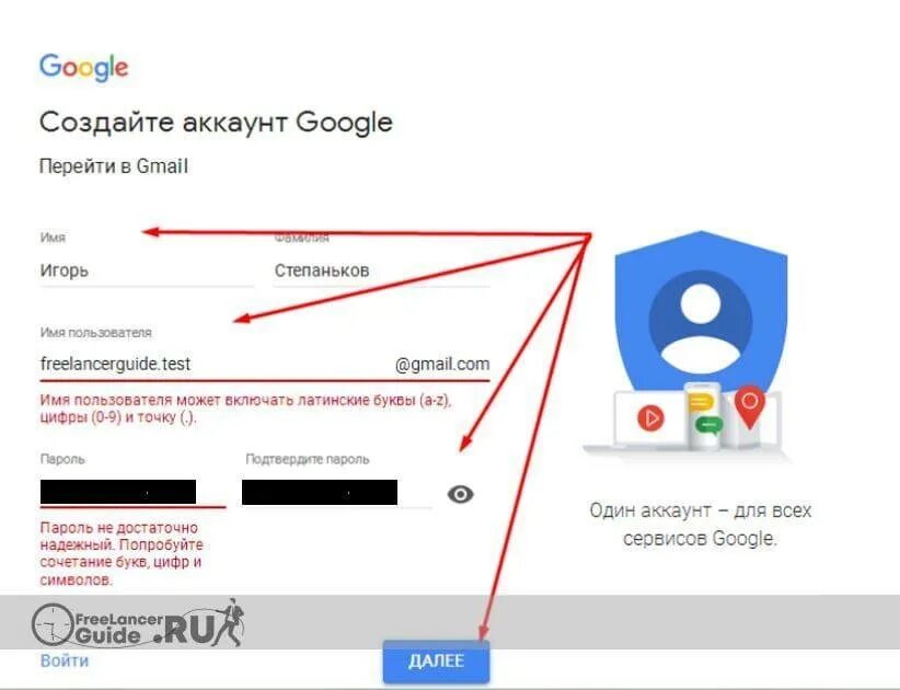 Как создать 2 gmail. Имя пользователя gmail. gmail аккаунт. имя пользователя для гугл аккаунта. создать аккаунт google.