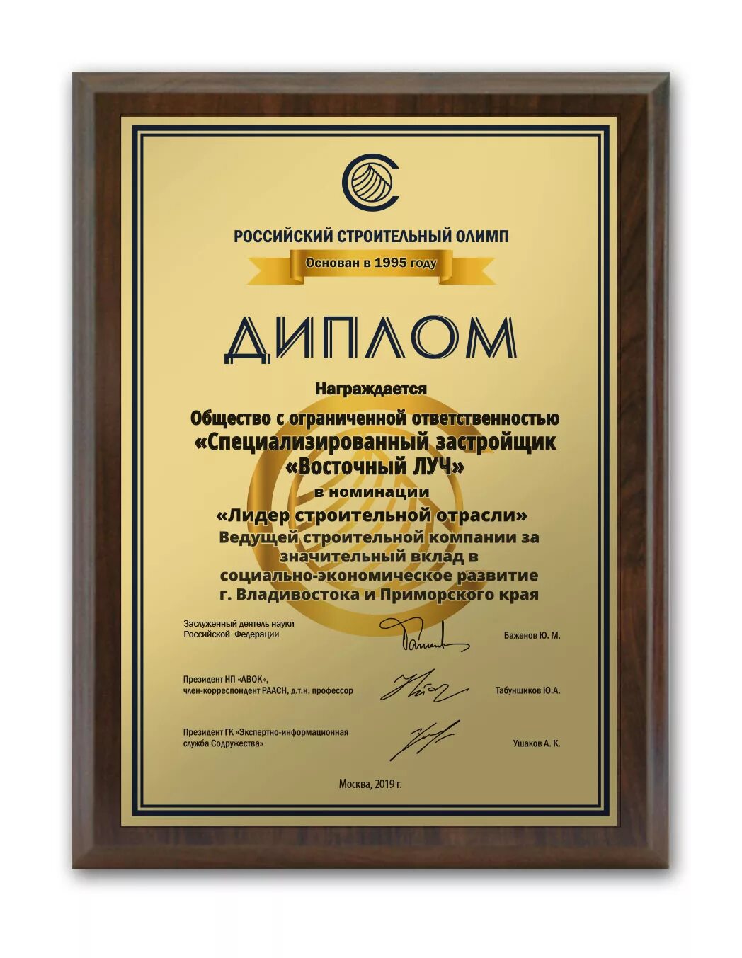 специализированный застройщик восток. восточный луч 2 очередь. специализированный застройщик восток. специализированный застройщик восток. жк вознесенский.