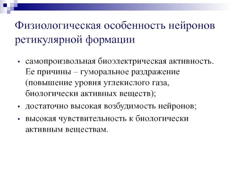 Формация н
