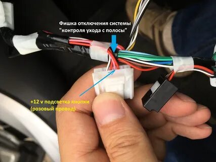Рав 4 провод