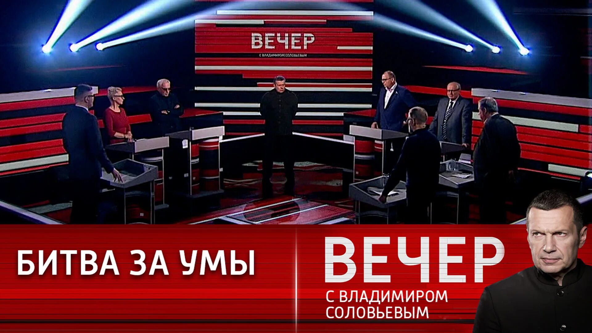 Что сказал соловьев последнее. Вечер с Владимиром Соловьёвым 13.09.22. Вечер с Владимиром Соловьёвым 13.04.2023.. Вечер с Владимиром Соловьевым 19.12.2022. Вечер с Владимиром Соловьевым 19 04 2022.