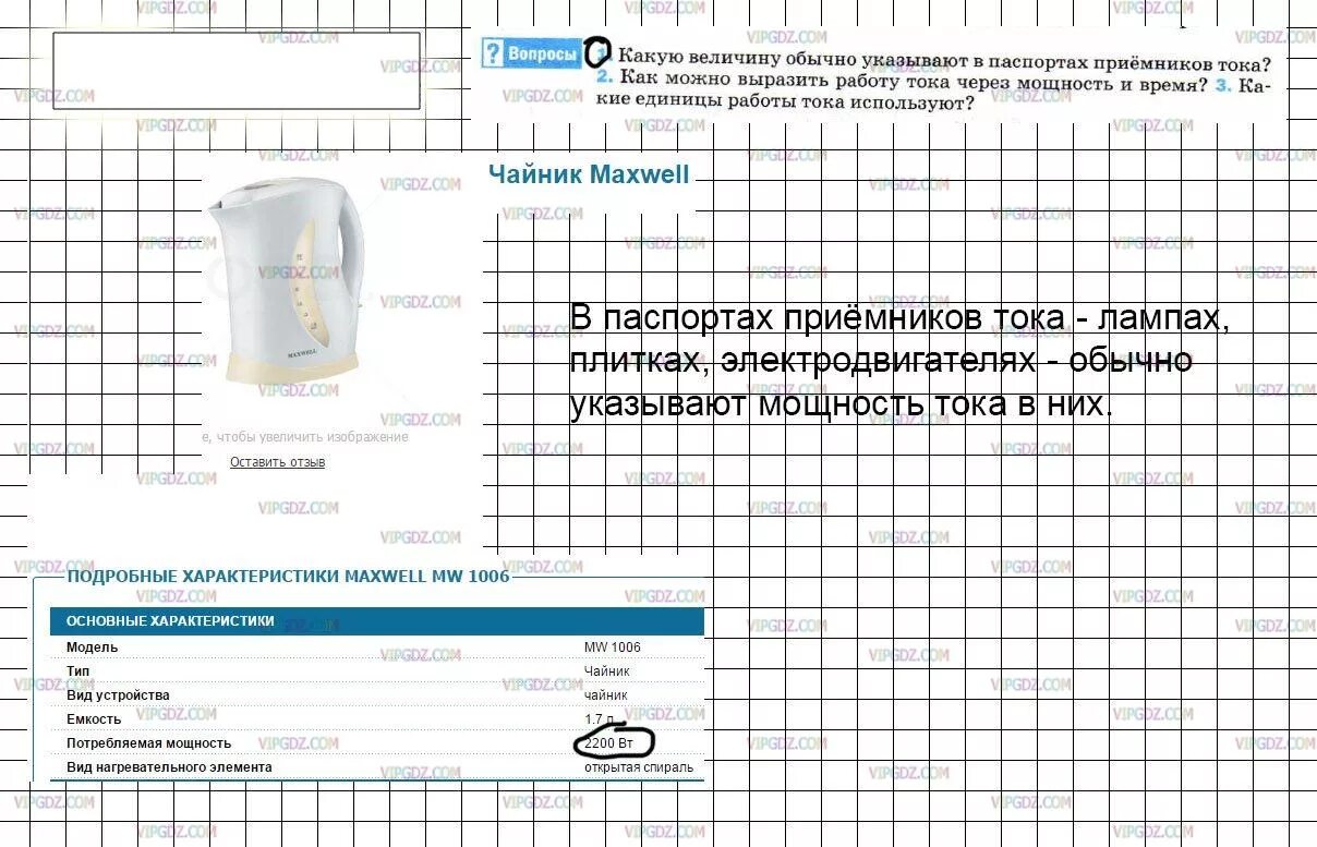 Какую величину указывают в паспортах приемников тока