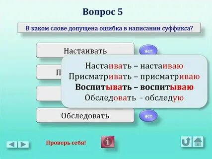 Не раз ошибался как пишется