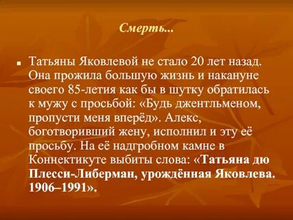 Накануне жизни