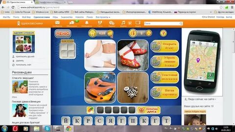Одноклассники 1 ответ