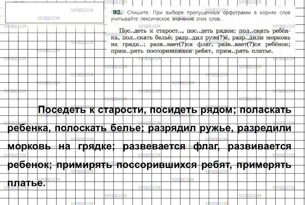 Развиваться развеваться поласкать. Развиваться развеваться поласкать