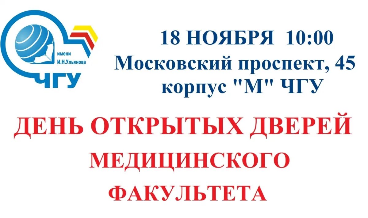 Эмблема чгу череповец кафедра биологии. Чгу бухгалтерия. Кгсха выпуск 2005. Кострова чгу. Завод элпри алатырь.