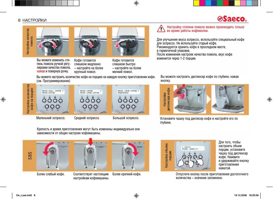 Как настроить кофе в кофемашине. Регулировка помола в кофемашине. Настрой помола. Степень помола кофе для кофемашины. Инструкция кофемашины Saeco Incanto de Luxe.