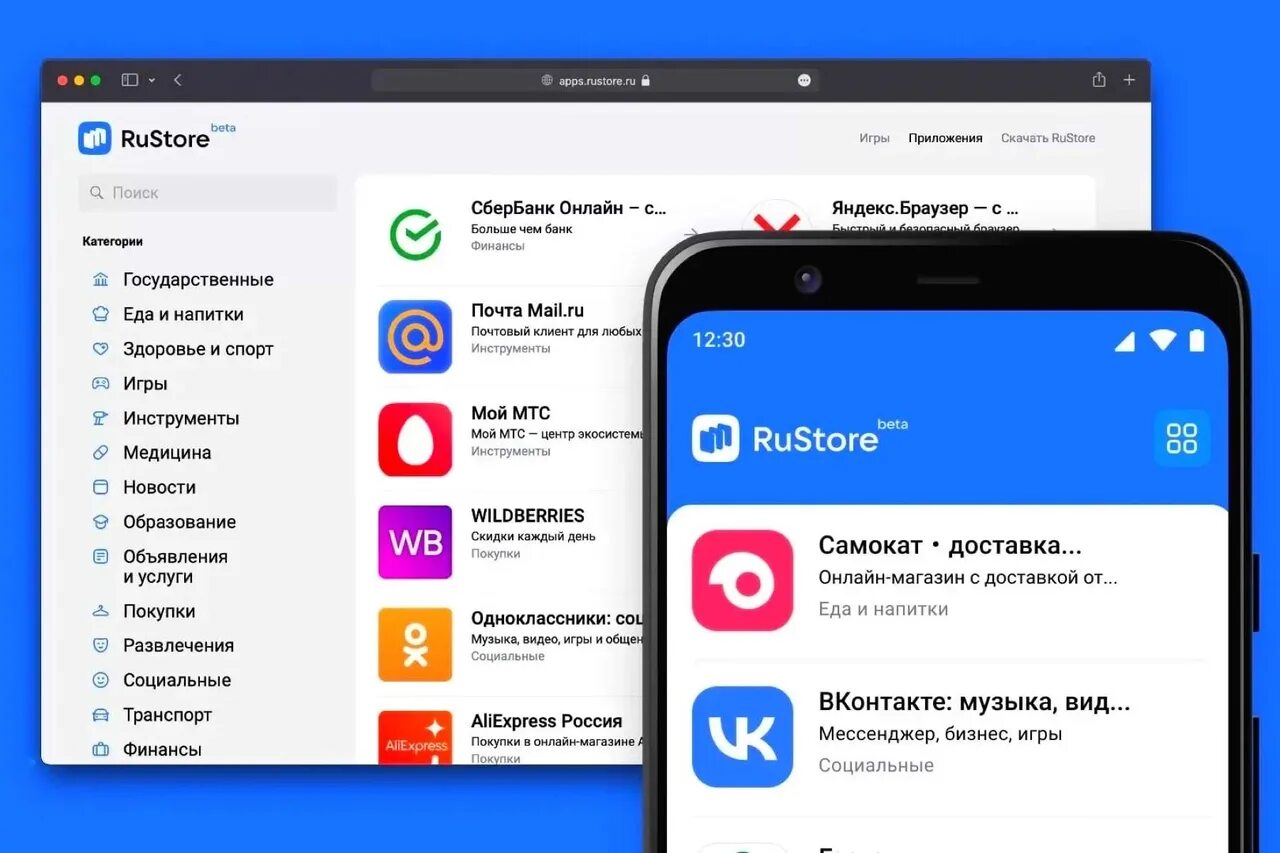 Ру стор обновление. Магазин приложений. Российский магазин приложений. Русторе. Официальные магазины приложений.