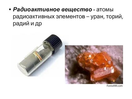 Радий йод