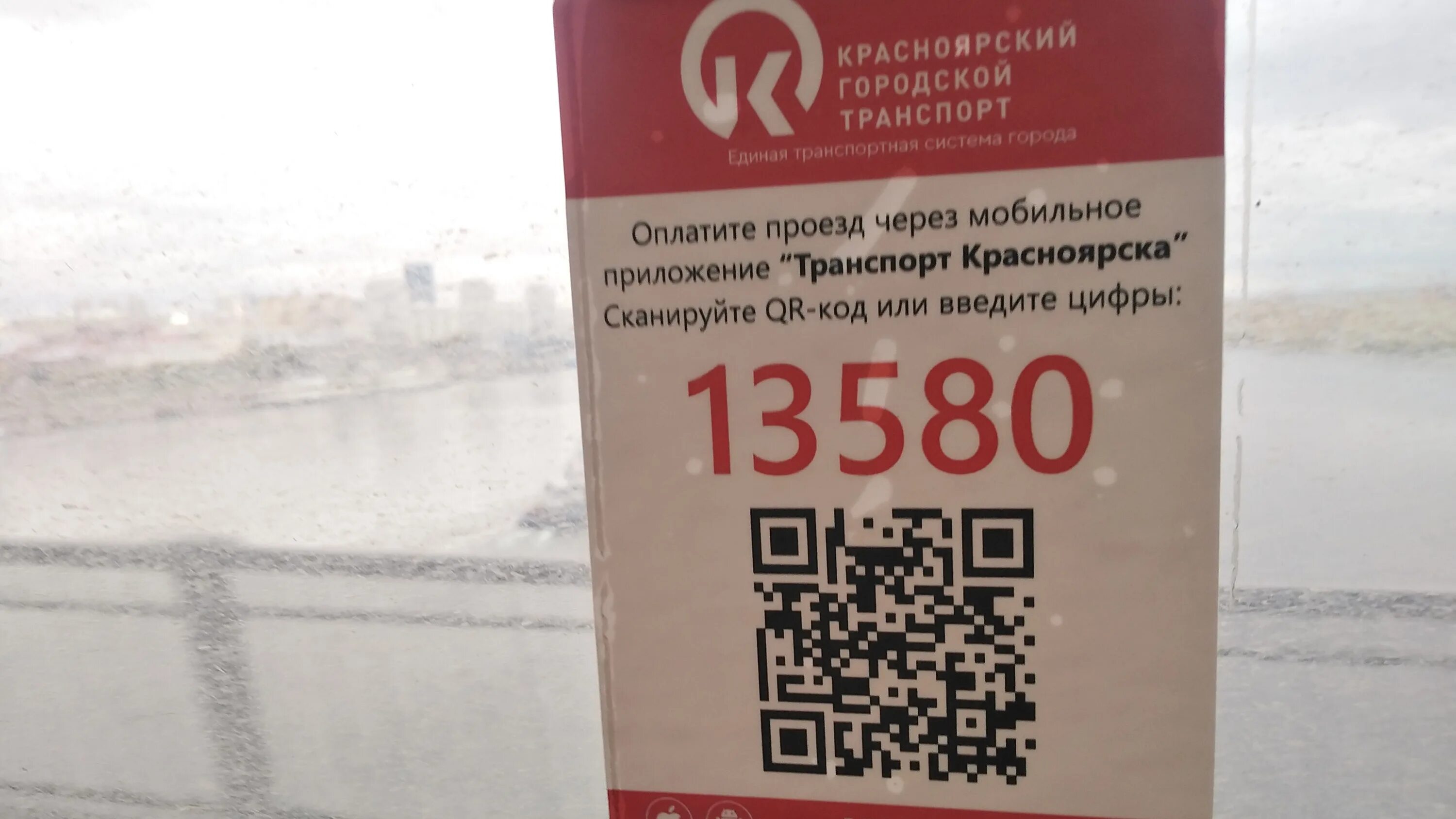 Проезд с 1 июля 2025
