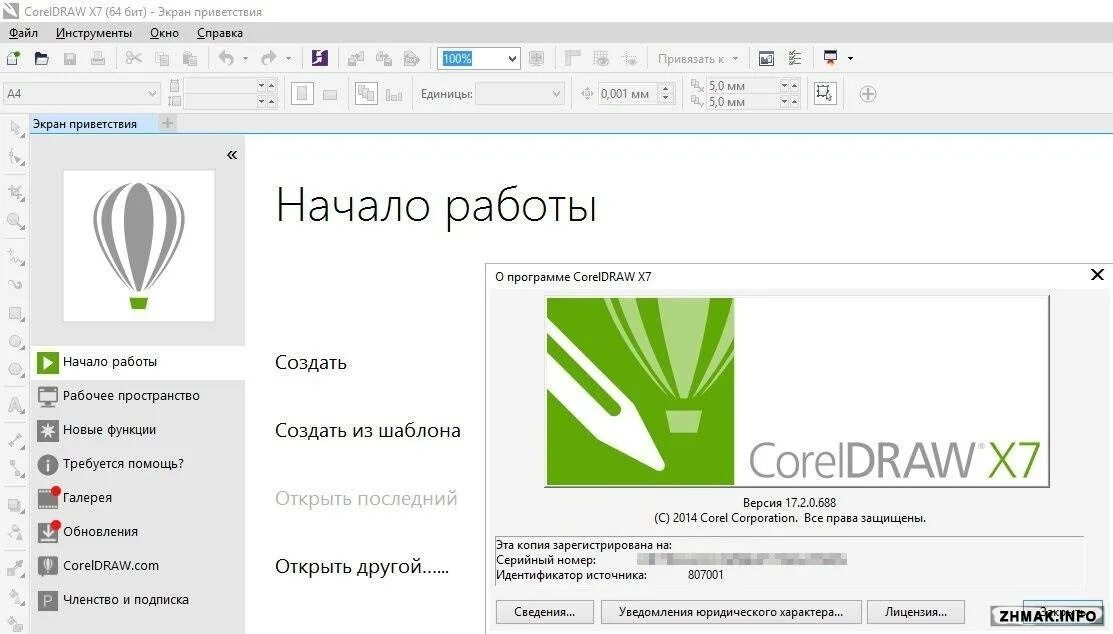 Coreldraw rus. Coreldraw x7 интерфейс. Coreldraw. Программа coreldraw. Офисная программа coreldraw что это.