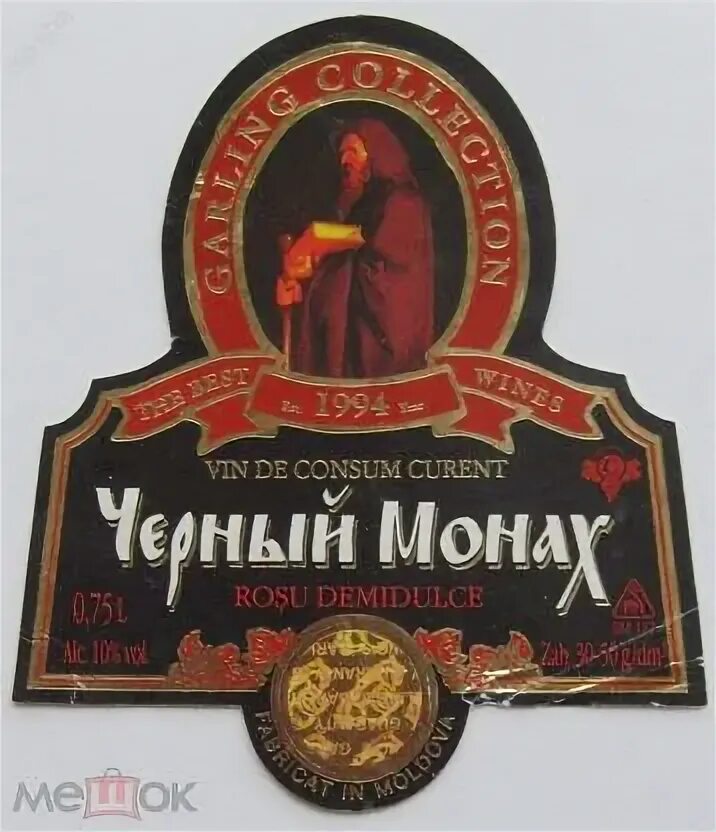 Отзыв о Вино столовое полусладкое красное Altes Kelterhaus "Путь монаха" Вкусное