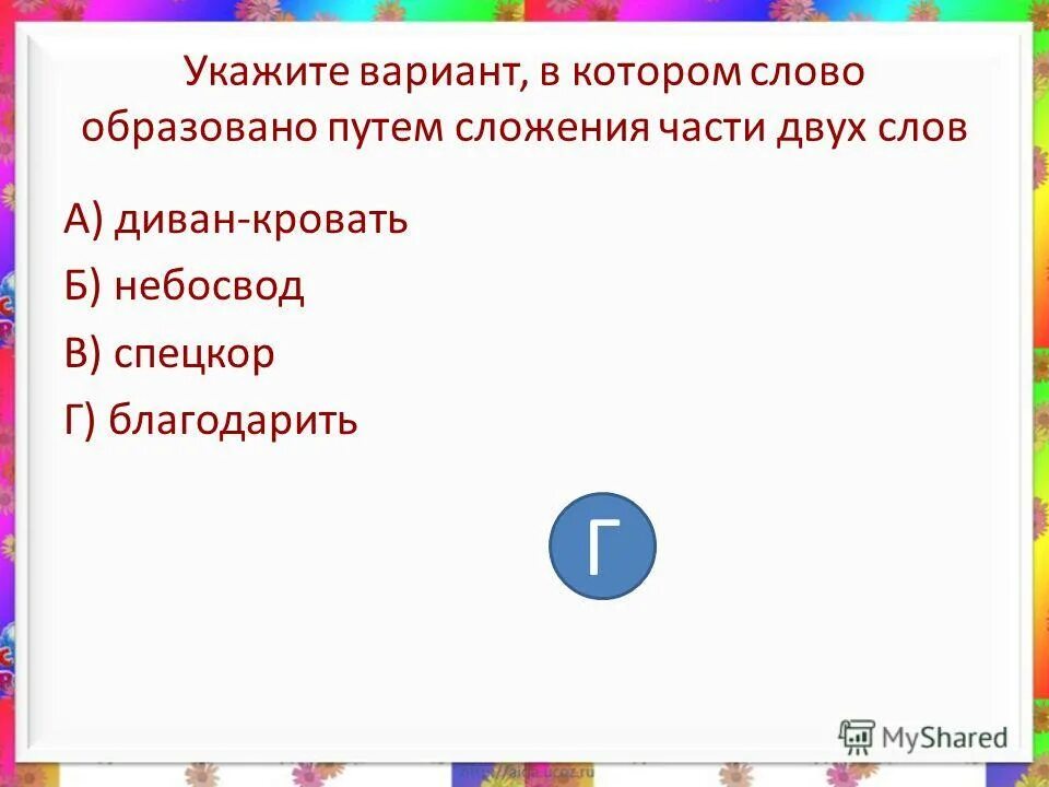 Укажите вариант в котором допущена. Укажите номера предложений в которых допущены пунктуационные ошибки. Укажи предложения в которых допущены ошибки желудок. Пунктуационные ошибки примеры. Укажите вариант в котором допущена.