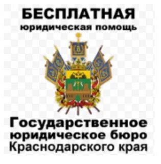 Сайт государственного юридического бюро