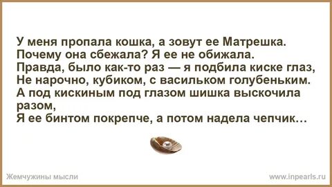 Кошка матрешка стих оригинал