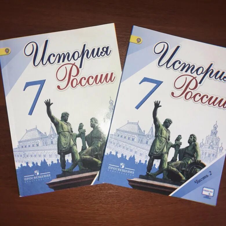 История России 7 класс учебник. Учебник по истории Росси 7 класс. Учебник по истории 7 класс. Учебник по истории за 7 класс. История россии 7 класс купить