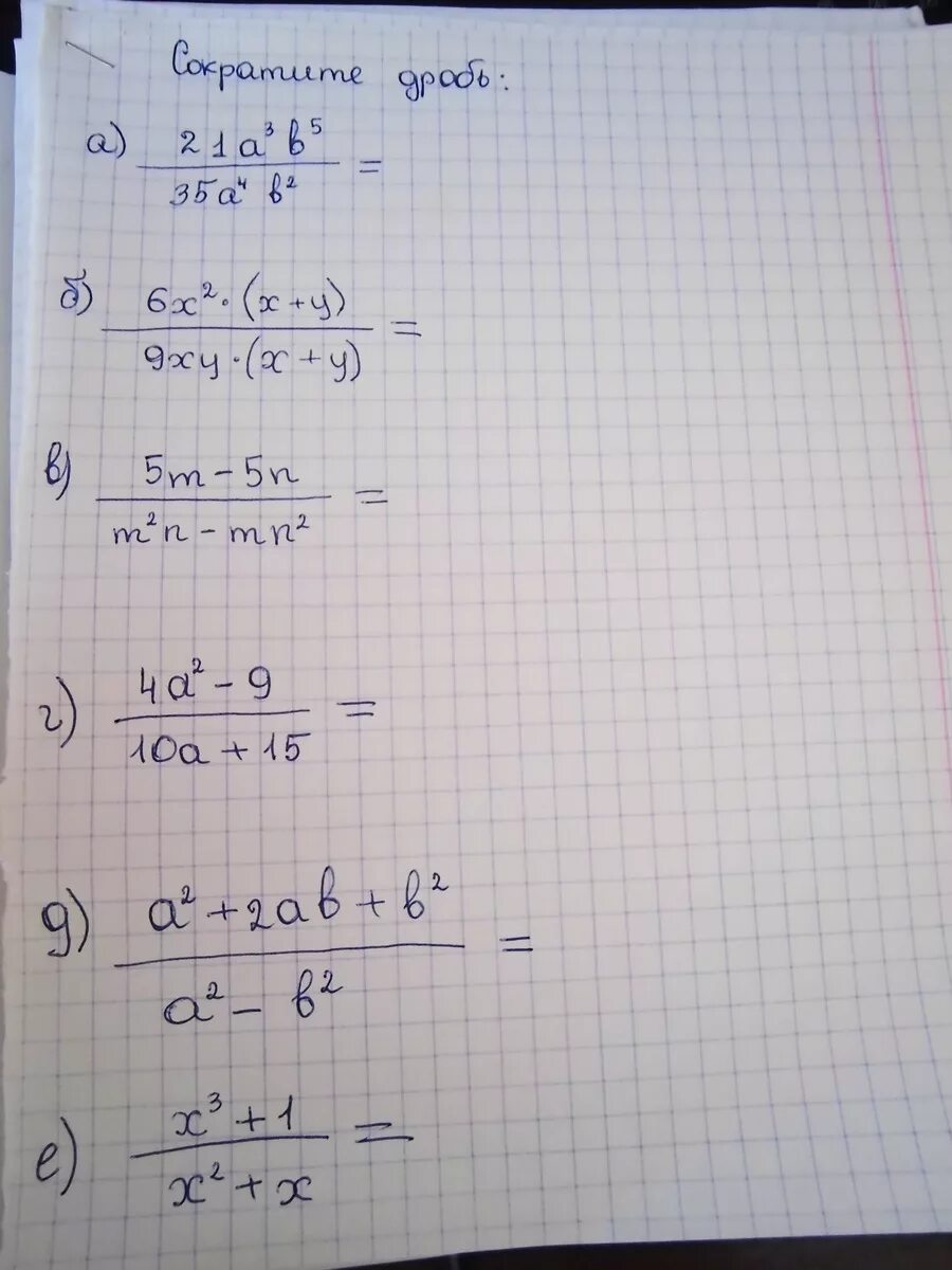 Сократите дробь 39х3у/26х2у2 контрольная. 39x3y 26x2y2 сократить дробь контрольная работа. Сократите дробь 39x3y/26x2y2 8 класс. Сократите дробь 39x3y/26x2y2 8 класс Алгебра ответы.