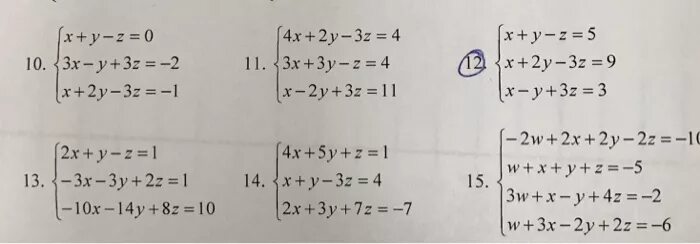 Решение методом Гаусса 3x+2y -z=4. 2x - 3y + z = 0 5x + y - 2z = - 1; x - y + z = 3 метод Гаусса. 2x + y - z =1 x + y + z = 6 3х-у+z=4 методом Крамера. Y=2x+3z. 2x 3y 6 x 1 0