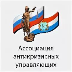 Самро антикризисных управляющих. Всероссийский урок безопасности просвещение. Самро антикризисных управляющих. Бакурская светлана александровна. Всероссийский урок безопасности 2022.