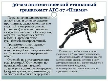 Агс 17 характеристики