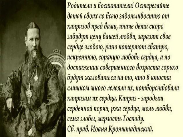 Не страдали за родителей. Дети за грехи родителей. За грехи родителей расплачиваются. Дети страдают за грехи родителей. Дети отвечают за грехи родителей.