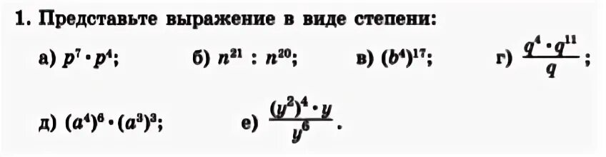23 в 4 степени. 23 в 4 степени