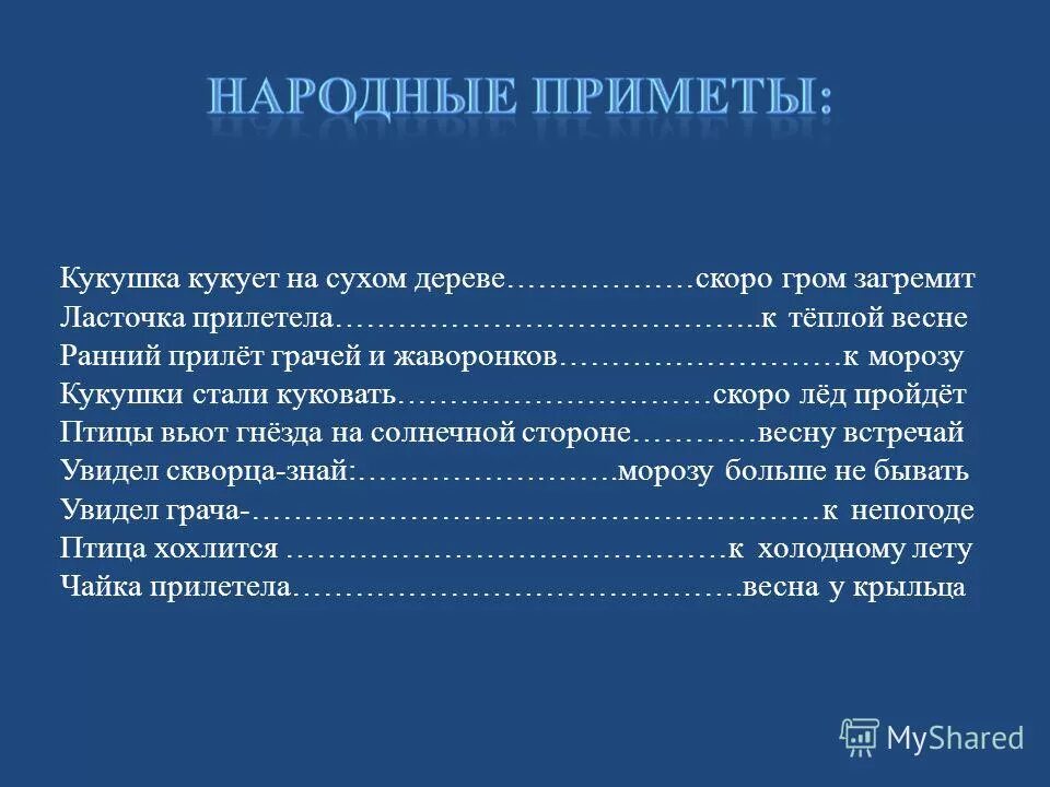 Кукушка примета. Народные приметы про кукушку. Кукушка куковать составить предложение