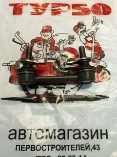 Амур запчасть