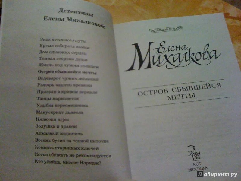 Новые книги михалковой