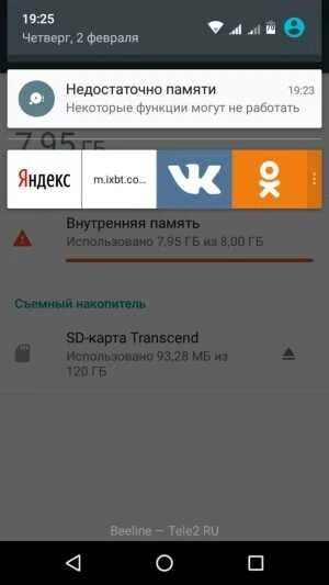 Система андроид недостаточно памяти что делать. Недостаточно памяти. система андроид недостаточно памяти.