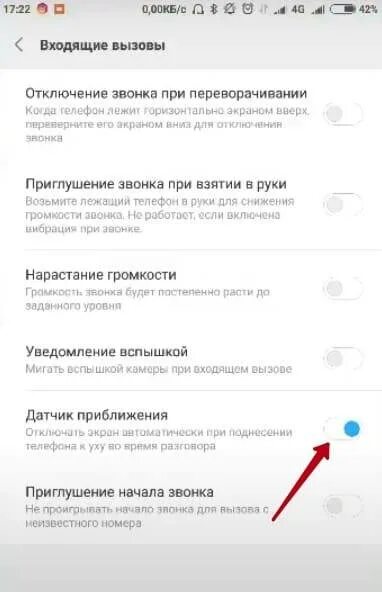 Отключается экран при звонке. Не отключается экран при звонке. Не отключаетсякран пр звонке. Выключение экрана при разговоре iphone. Не включается телефон редми 9 что делать