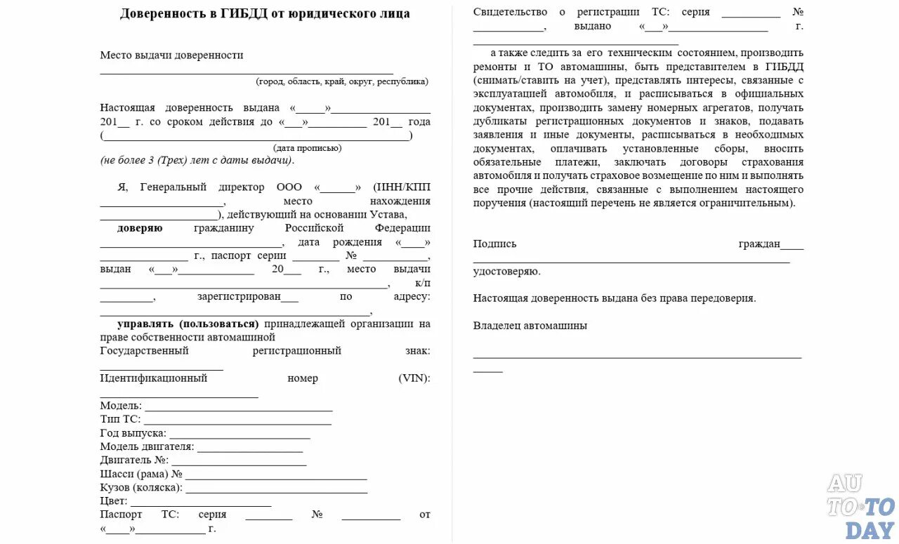 Пдд мастер доверенность