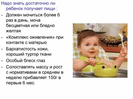 Здоровье детей 1 года жизни