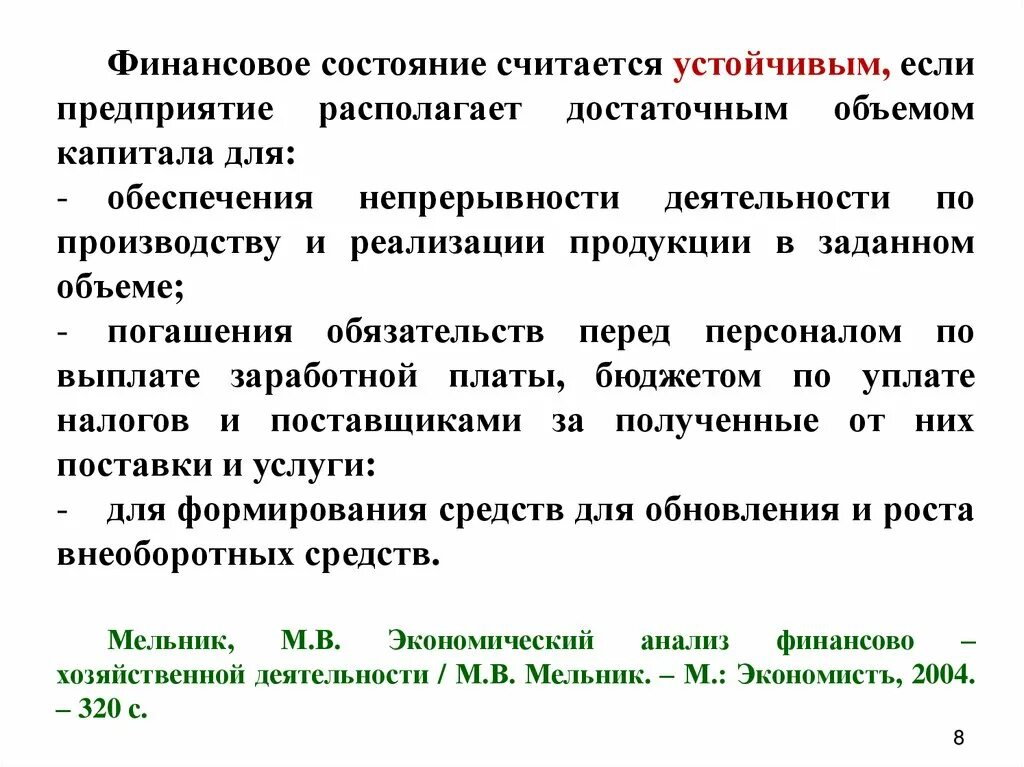 Информация в достаточном количестве