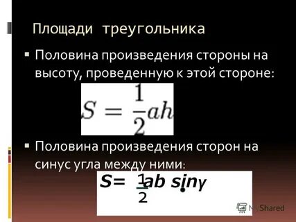 Сумма произведений сторон основания