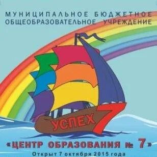 Цо 7