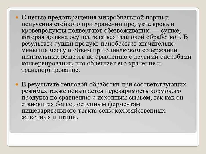 Классификация медицинских изделий в аптеке. Профилактика контаминации лекарственных средств в аптеке. Продукты не подвергающиеся микробиологической порче. Причиной порчи резиновых медицинских изделий являются. Причиной порчи резиновых медицинских изделий являются.