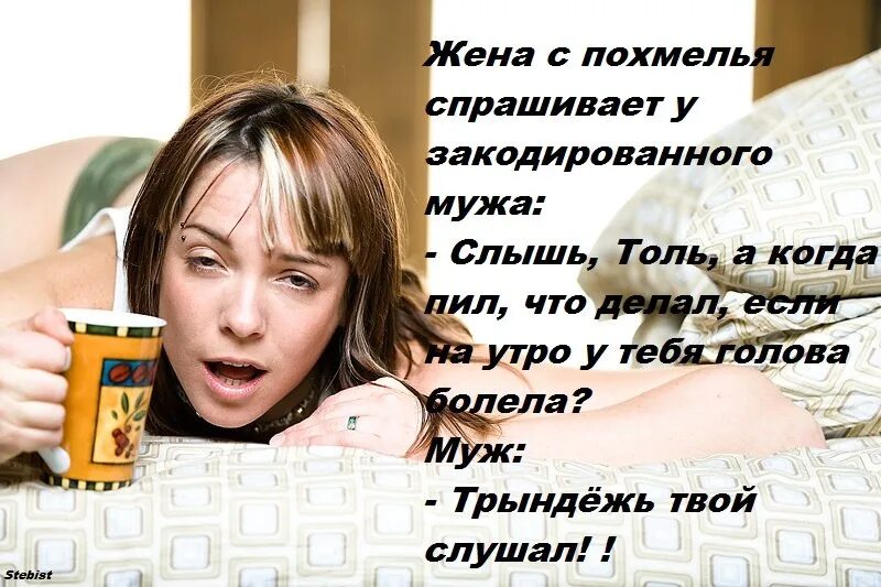 Утро после 8. Доброе утро с похмелья. Открытки после пьянки прикольные. Открытки после похмелья. Открытки с похмелья прикольные женщины.