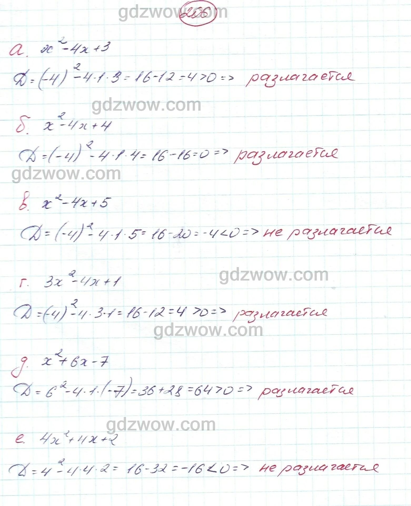 Номер 690 по алгебре 8 класс Никольский. Алгебра 8 класс Никольский номер 324. Алгебра Никольский 8 класс 322. Гдз по алгебре 8 класс Никольский учебник.