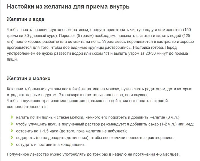 Желатин пищевой пить для суставов. Как пить желатин. Как пить желатин пищевой для коллагена. Желатин пищевой для суставов. Как пить желатин для суставов.