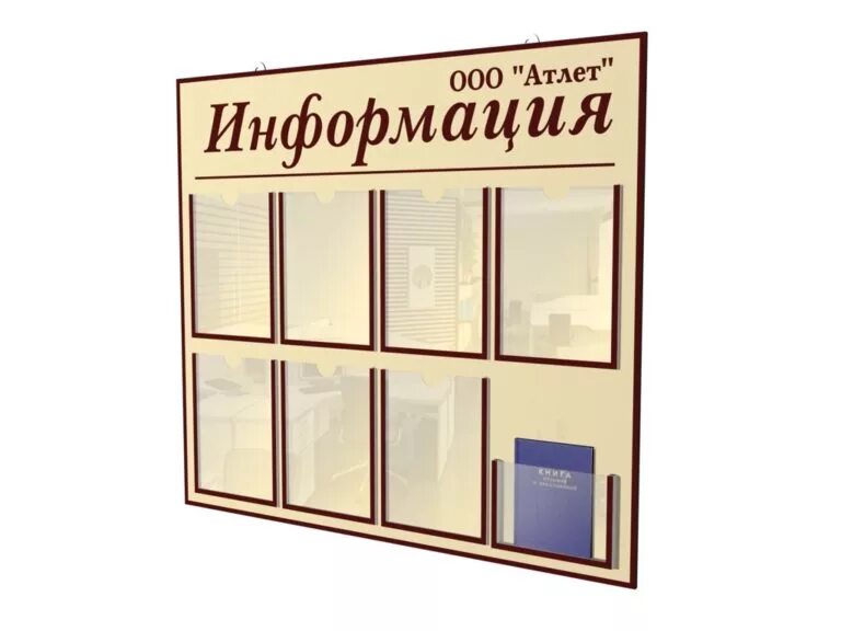 Оформить информационный стенд. Информационный стенд. информационная доска для офиса. информационный стенд в офисе. информационный стенд с карманами.