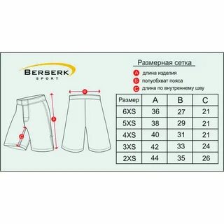 Размер 5 xs