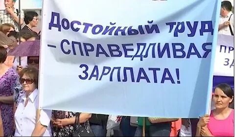 Справедливая оплата