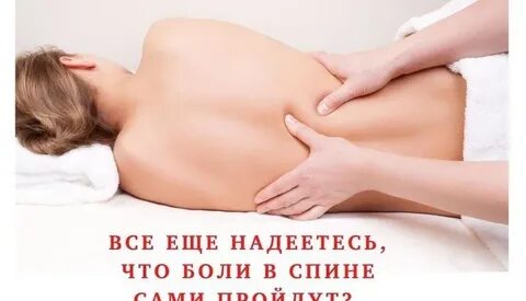 Массаж в архангельском
