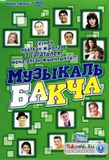 Туган жирем песни