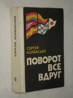 Колбасьев