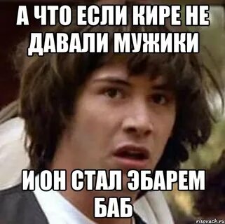 Про киру